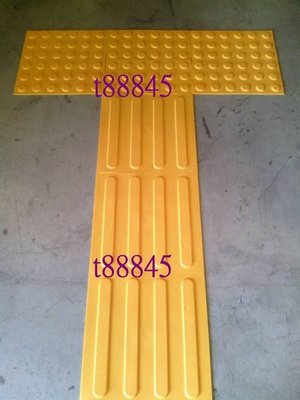 橡膠導盲磚 (112片下單區)塑膠導盲磚墊 點狀導盲磚 直條狀導盲磚 無障礙坡道 防滑墊