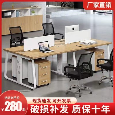 辦公桌椅組合2/4/6人位簡約現代辦公室屏風工作位職員桌辦公家具