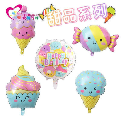 甜品冰淇淋鋁膜氣球冰淇淋甜甜圈生日派對裝飾用品氣球裝飾 手持氣球棒 兒童鋁膜氣球 派對氣球 充氣氣球 氣球佈置滿299起發
