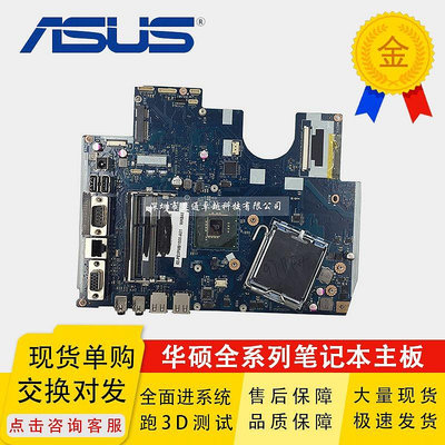 ~進店折扣優惠~華碩/ASUS ET2011E ET2011EG ET2230A ET2301I ET2232I一體機主板