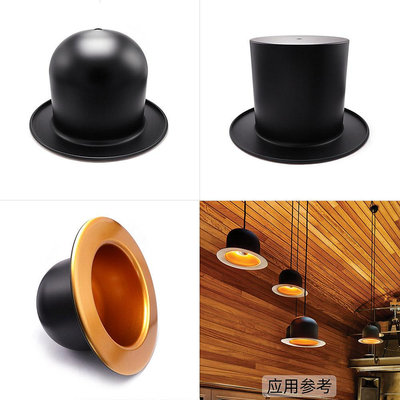 復古簡約鋁燈罩餐廳吧台床頭換燈罩創意帽子個性吊燈店鋪商用燈殼