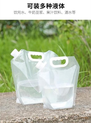 3L提水袋戶外水袋旅行便攜大容量手提水袋 戶外登山車載野營折疊儲水袋果汁袋 手提袋
