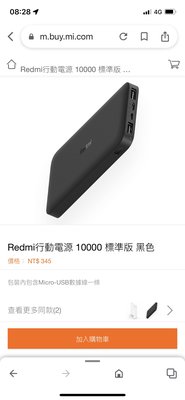 Redmi行動電源 10000 標準版 黑色