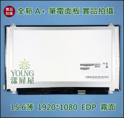 【漾屏屋】含稅 15.6吋 B156HTN03.8 HP 15-AC614TX 筆電 面板 螢幕 可升級IPS
