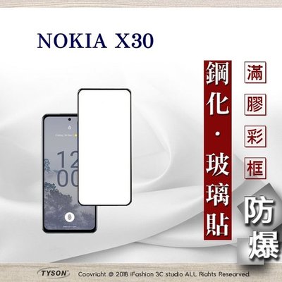 【愛瘋潮】Nokia X30 2.5D滿版滿膠 彩框鋼化玻璃保護貼 9H 鋼化玻璃 9H 0.33mm