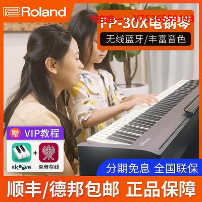 鋼琴Roland羅蘭電鋼琴FP30X/FP18便攜88鍵家用初學者考級重錘智能教學