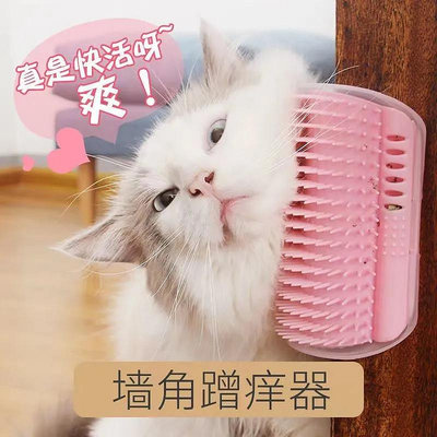 貓咪牆角蹭毛器蹭癢器貓抓板可固定除毛梳子貓咪用品