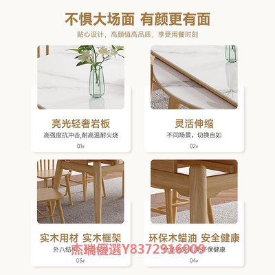 原木色實木巖板伸縮餐桌椅組合現代簡約小戶型家用可折疊變圓飯桌
