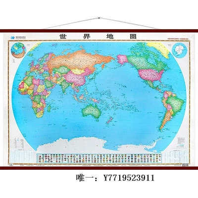 地圖老板經理董事長高清辦公室大掛畫掛圖中國世界地圖墻面裝飾背景墻掛圖
