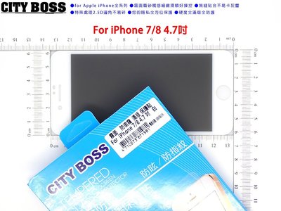 【經典優惠】CITY BOSS Apple IPhone 8 i8 4.7吋 防窺滿版玻璃保護貼 4.7霧面防偷窺白色