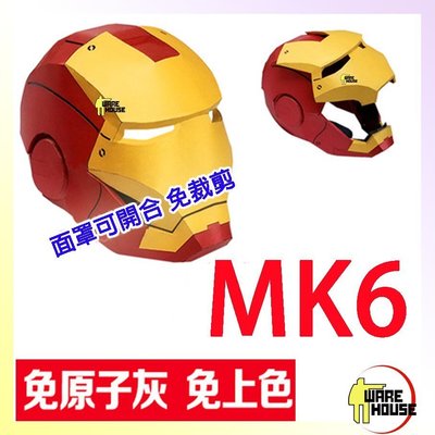 免上色免裁剪 MK6 鋼鐵人 DIY金屬質感 1:1真人可穿戴全身頭盔甲頭套 3D立體DIY紙模型休閒益智160412
