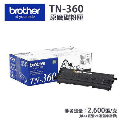 【樂利活】Brother 兄弟牌 TN-360 原廠黑色碳粉匣