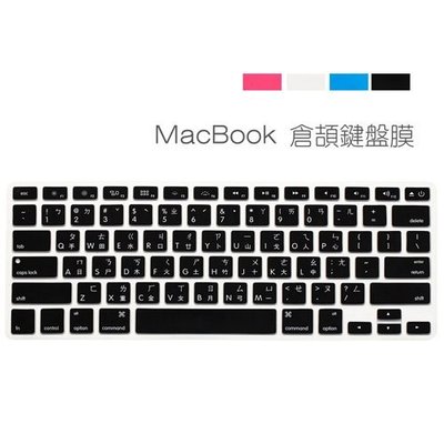Apple Macbook pro / air 12吋 13吋 15吋 注音倉頡鍵盤膜 (FA004 / FA010)