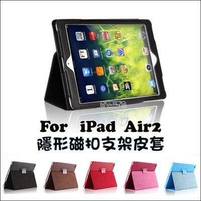 蘋果 iPad Air2 平板保護套 保護殼 皮套 智能 支架 側翻 休眠 喚醒 ipad6 Apple 隱形磁扣