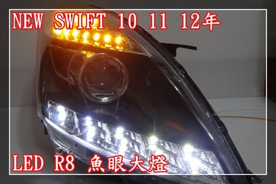 【炬霸科技】NEW SWIFT 10 11 12年 類 R8 燈眉 LED 方向燈 日行燈 黑框 魚眼 大燈 組 淚眼燈