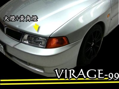 》傑暘國際車身部品《  超正 EVO 6代 VIRAGE 99 LANCER 99 年 EVO 日規 晶鑽大燈特價中