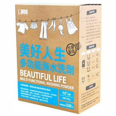 《小瓢蟲生機坊》美好人生 - 多功能海水洗劑 1500g/盒 日用品