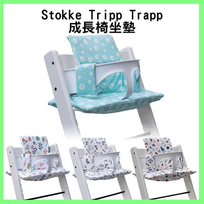Stokke 坐墊 訂製 Stokke Tripp Trapp成長椅坐墊/餐椅配件/餐椅墊/椅墊/防水