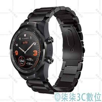 『柒柒3C數位』ticwatch pro E2\/S2金屬不銹鋼手錶帶GTX C2米蘭回環替換腕帶