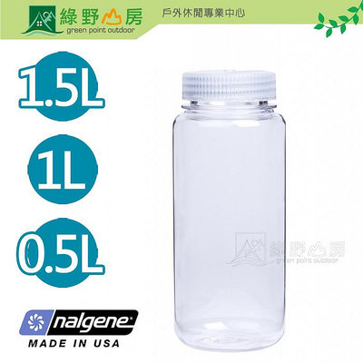 綠野山房》Nalgene 寬口水壺 0.5L 1L 1.5L 食物儲存罐 保鮮 密封罐 不含BPA 透明 682012