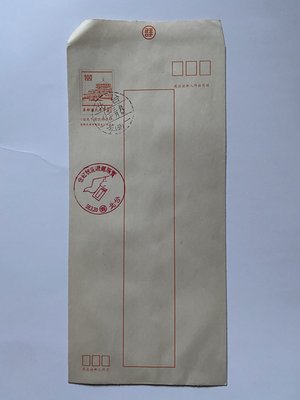 早期信封 常94二版中山樓郵票 銷戳