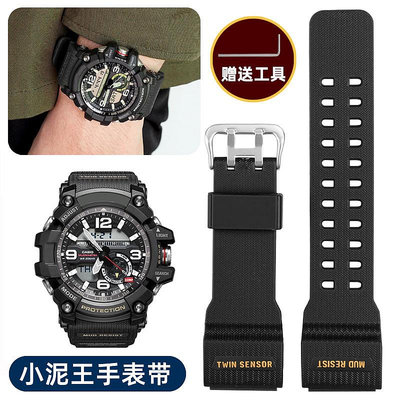 替換錶帶 代用卡西歐G-SHOCK小泥王手錶帶GG-1000/GWG-100/GSG-100樹脂錶帶