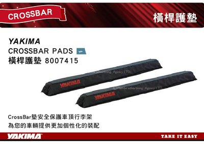 【MRK】 YAKIMA CROSSBAR PADS 橫桿護墊 8007413 車頂架衝浪套件 保護墊