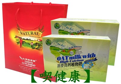 【喫健康】台灣綠源寶芬蘭大燕麥植物奶(32包)2盒裝禮袋/重量限制超商取貨限量2組