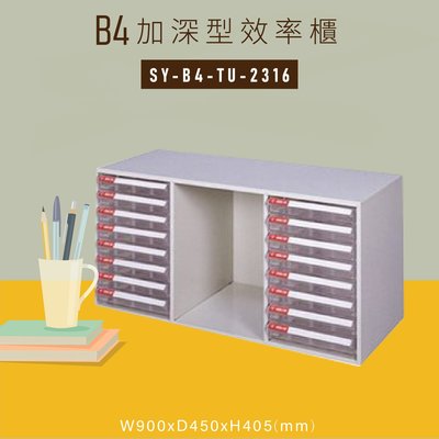 挺台灣【大富】SY-B4-TU-2316特大型抽屜綜合效率櫃 收納櫃 文件櫃 公文櫃 資料櫃 置物櫃 台灣製造