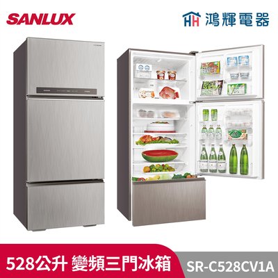 鴻輝電器 | SANLUX台灣三洋 SR-C528CV1A 528公升 變頻三門冰箱