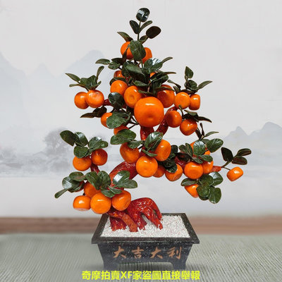 天然玉石38個大桔子樹客廳家居飾品玉器工藝品創意橘子大擺件盆栽