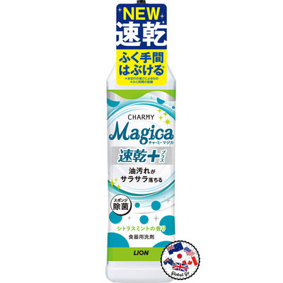 🇯🇵LION CHARMY Magica 速乾+洗碗精220ML ( 柑橘薄荷/白玫瑰 )