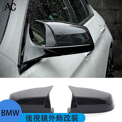 BMW 寶馬5系F10 E60 E61 F07 G30 改裝牛角後視鏡殼 卡夢後視鏡殼 碳纖維外罩殼