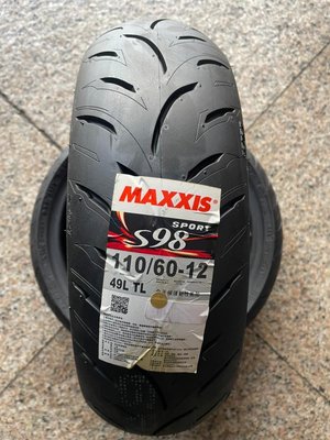 **勁輪工坊**(機車輪胎專賣店) MAXXIS S98 SPORT 110/60/12 賽道常勝軍 GOGORO