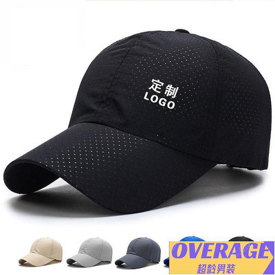 速干網眼遮陽帽印logo定做夏季薄款戶外高爾夫棒球廣告工作【超齡男裝】