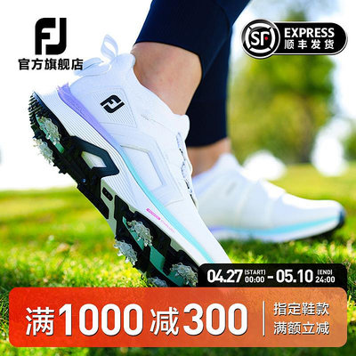 FootJoy高爾夫球鞋新款女士HyperFlex系列運動輕量golf舒適有釘鞋