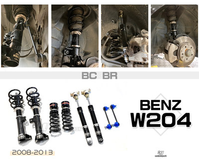 小傑-全新 BENZ W204 C200 C300 C250 BC BR TYPE 30段阻尼 高低軟硬可調 避震器