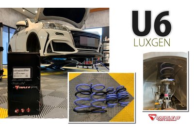 小傑車燈--實車 全新 LUXGEN U6 專用 TS 短彈簧 TRIPLE S 短彈簧