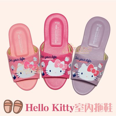 【雨眾不同】台灣製造 Hello Kitty 卡通拖鞋 居家拖鞋 室內拖鞋 大臉蝴蝶結 兒童拖鞋
