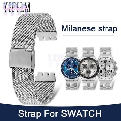 SWATCH Yifilm 17 毫米 19 毫米米蘭錶帶用於手錶錶帶金屬不銹鋼手鍊男士女士耐用腕帶
