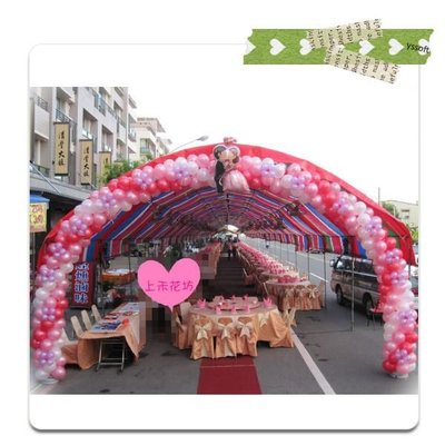 高雄花店(上禾花坊鮮花氣球館)超大10米氣球拱門~開幕婚宴流水席週年慶氣球佈置