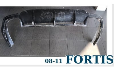 》傑暘國際車身部品《  LANCER FORTIS 08 09 10 11 12年 鯰魚頭 後下巴 FRP材質