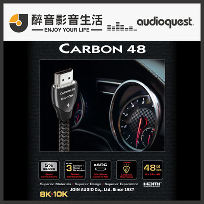 【醉音影音生活】美國 AudioQuest Carbon 48 (8K-10K) HDMI影音訊號線.台灣公司貨
