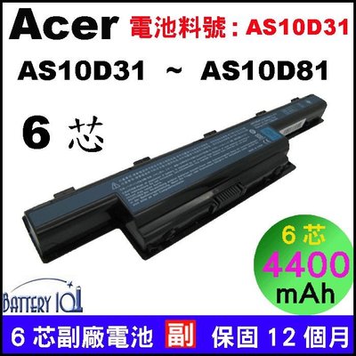 宏碁 6芯 AS10D31 Acer 電池 E1-731g E1-531g E1-571g E1-771 E1-732g