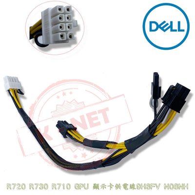 DELL 戴爾 9H6FV PowerEdge伺服器 R720 R730 R710 Cable 顯示卡供電線