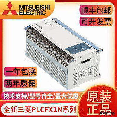 直銷三菱PLC可編程控制器FX1N-60MR-00124MR40MT40MR60MT24MT14