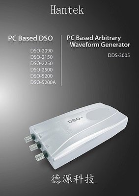 《德源科技》n)DDS-3005 PC USB Base 攜帶型信號產生器 (Hantek原廠代理，維修有保障)示波器