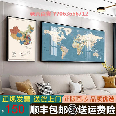 精品中國世界地圖墻面裝飾掛畫裝飾畫客廳沙發背景辦公室書房壁畫