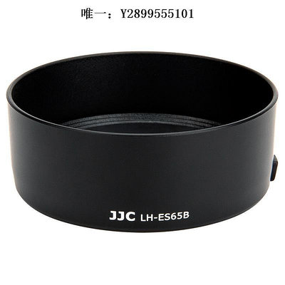 鏡頭遮光罩JJC 適用佳能ES-65B遮光罩 RF 50mm f1.8 STM鏡頭全畫幅R6 R5 R RP微單相機配件
