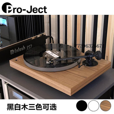 詩佳影音奧地利Pro-Ject寶碟 X1黑膠唱機HIFI發燒LP黑膠唱片機專業唱盤影音設備